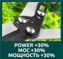 Nożyce do żywopłotu 690 mm, ostrze 210 mm, uchwyt z włókna szklanego